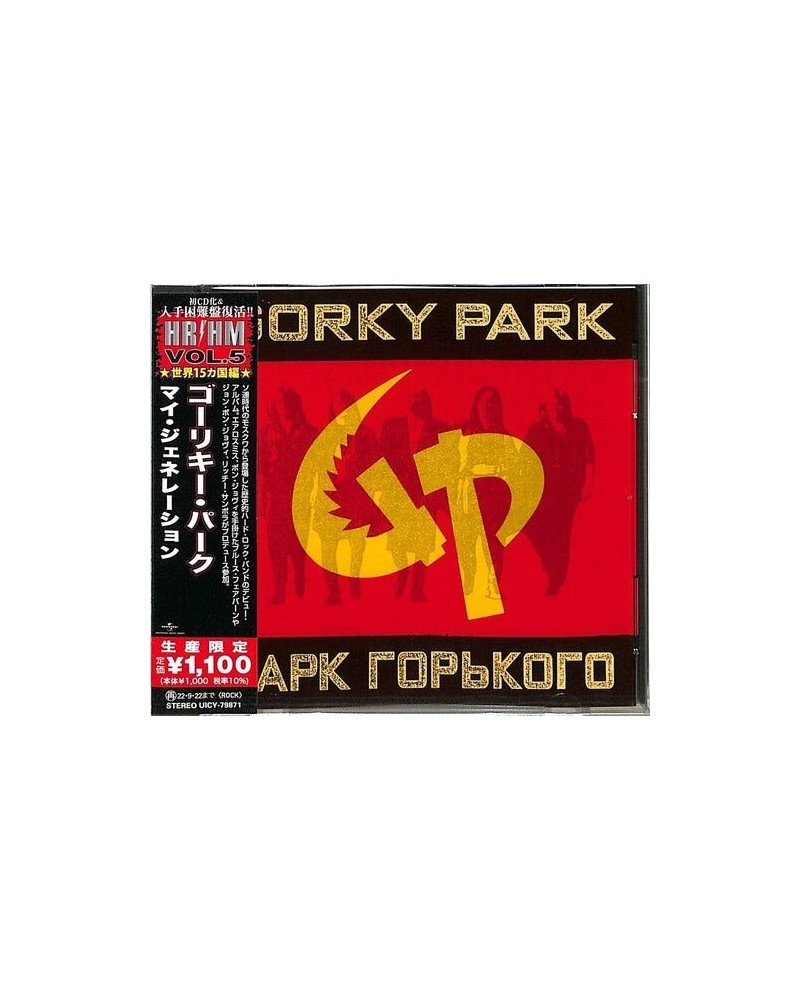 $4.83 Gorky Park CD CD