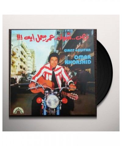 $10.26 Omar Khorshid GIANT & GUITAR Vinyl Record Vinyl