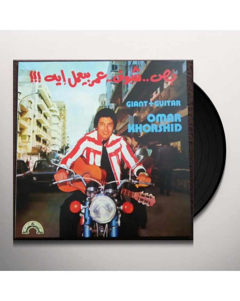 $10.26 Omar Khorshid GIANT & GUITAR Vinyl Record Vinyl