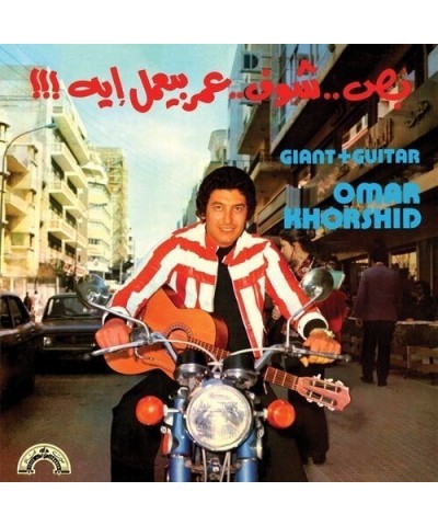 $10.26 Omar Khorshid GIANT & GUITAR Vinyl Record Vinyl