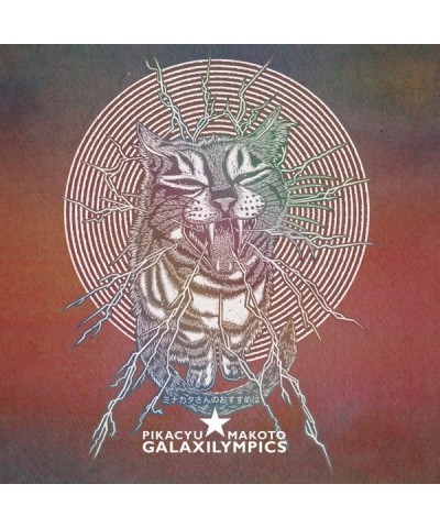 $7.28 Pikacyu*Makoto GALAXILYMPICS CD CD