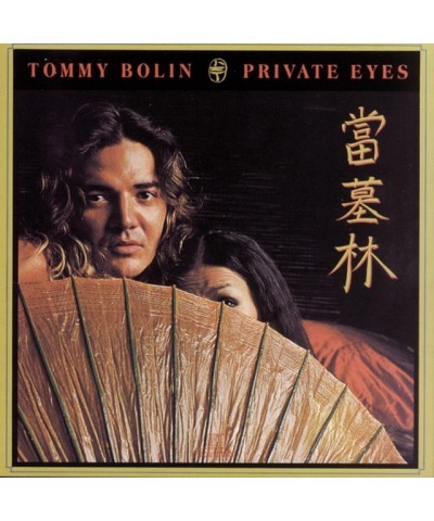 $25.66 Tommy Bolin Private Eyes Vinyl Record Vinyl