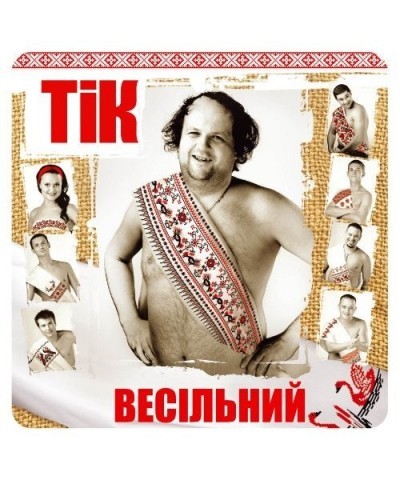 $13.64 TIK VESILNIY Vinyl Record Vinyl